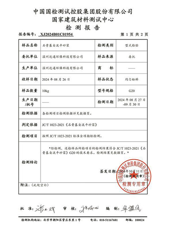 榮譽資質