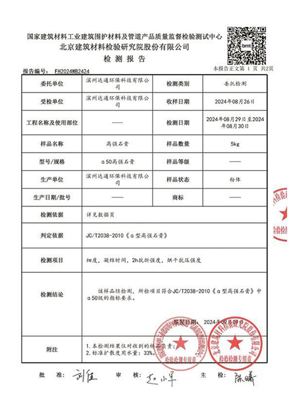 榮譽資質