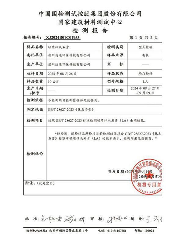 榮譽資質